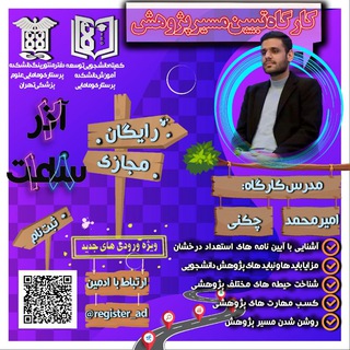 Telegram group profile photo for کارگاه تبیین مسیر پژوهش