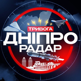 Telegram profile photo for Дніпро Радар | Тривога
