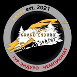 Telegram profile photo for 🇷🇺GRAND ENDURO SPRINT🏆🏁🏍️ ПЕРВЫЙ ТУР ЭНДУРО ЧЕМПИОНАТ
