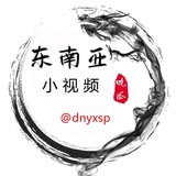 Telegram profile photo for 🍉东南亚の小视频「VIP」