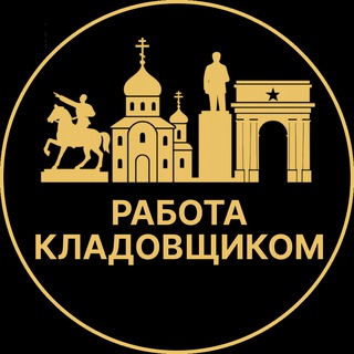 Telegram profile photo for Работа кладовщиком | Луганск