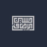 Telegram profile photo for حسين الرصافي
