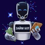 Telegram profile photo for ЗАЙМОБОТ | ЗАЙМЫ ОНЛАЙН