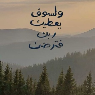 Telegram profile photo for سدرة المنتهى 🍂