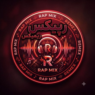 Telegram profile photo for رپیکس ریمیکس | RapixRemix