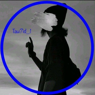 Telegram profile photo for Taw7id | التَّوْحِید📚"