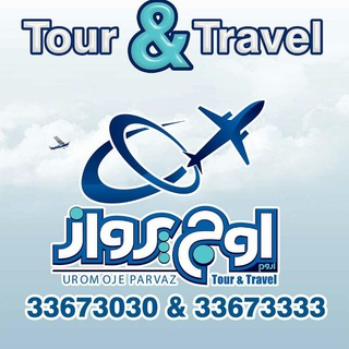 Telegram profile photo for آژانس مسافرتي اوج پرواز