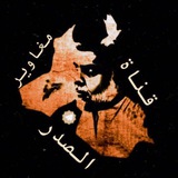Telegram profile photo for مغاوير الصدر Maghawir Al-Sadr