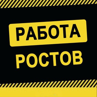 Telegram profile photo for РАБОТА РОСТОВ ШАБАШКИ RND161