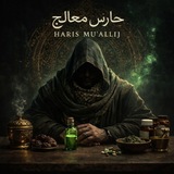 Telegram profile photo for Haris Mu’allij | Защитник здоровья