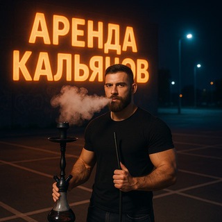 Telegram profile photo for Кальян Улан-Удэ by Gromov