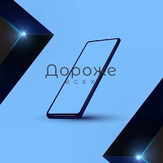 Telegram profile photo for Дороже Всех