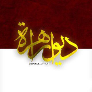 Telegram profile photo for دیوار آنلاین هرات