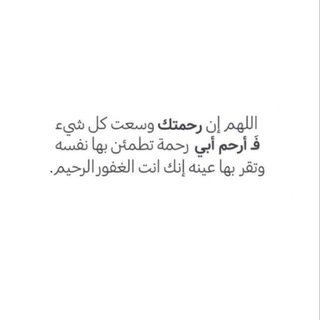 Telegram profile photo for لـ وَالدي رَحِمهُ اللّٰه'..