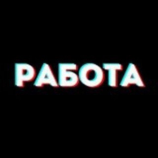 Telegram profile photo for КУНГРАД РАБОТА !