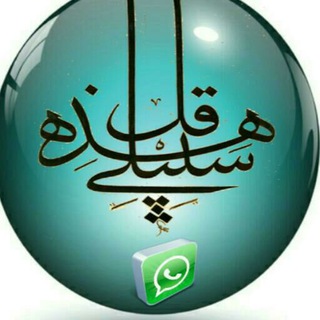 Telegram profile photo for قل هذه سبيلي السلفية