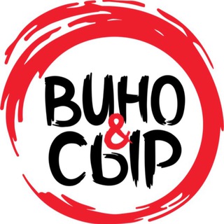 Telegram profile photo for Вино и Сыр