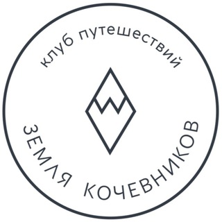 Telegram profile photo for Земля Кочевников