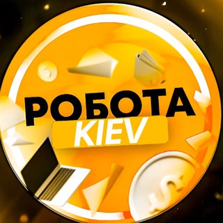 Telegram group profile photo for ВАКАНСІЇ КИЇВ 🇺🇦