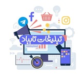 Telegram profile photo for تبلیغات تایباد