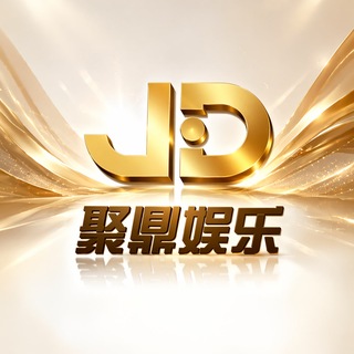 Telegram profile photo for 【聚鼎娱乐官网】真人视讯|电子|棋牌|捕鱼|体育|彩票