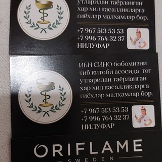 Telegram group profile photo for ЖАЙХУН ШИФО ГИЁХЛАР ВА КОСМЕТИКАЛАР ВА АТИР "ДУХИ" ЛАР ОЛАМИГА САЁХАТ!!! САНК ПЕТЕРБУРГДА +7 967 513 53 53🐍🐍🐍