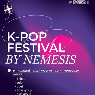 Telegram profile photo for FESTIVAL BY NEMESIS