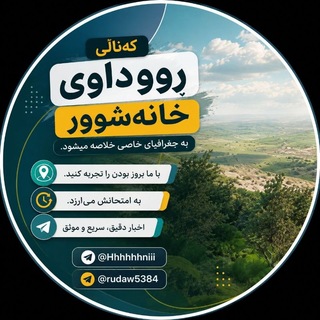 Telegram profile photo for 🎥 کەناڵی ڕووداوی خانەشوور