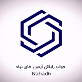 Telegram profile photo for جواب آزمون های نهاد