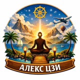 Telegram profile photo for Алекс Цзи
