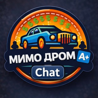 Telegram group profile photo for Мимо Дрома Chat