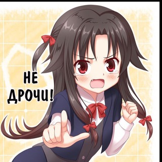 Telegram profile photo for Хентай. Яой. Юри.