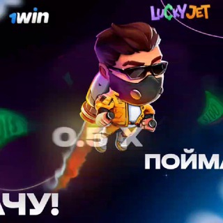 Telegram profile photo for Лаки Джет!👑
