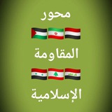 Telegram profile photo for مــحــــــ المجاهدين الاحرار ـــور