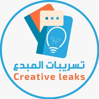 Telegram profile photo for تسريبات المختبرين | المبدع💡
