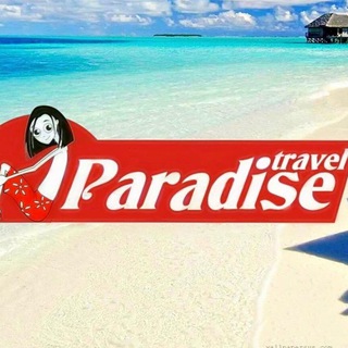 Telegram profile photo for Paradise Travel | Гарячі тури та мандрівки