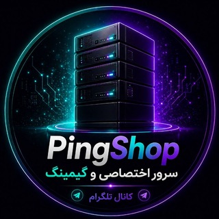 Telegram profile photo for 𝗣𝗶𝗻𝗴𝗦𝗵𝗼𝗽 | پینگ شاپ ⚡️