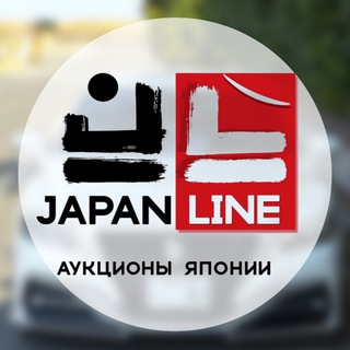 Telegram profile photo for Japan Line - автомобили под заказ