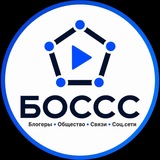 Telegram profile photo for БОССС.РФ