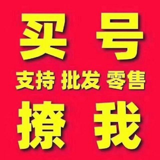 Telegram profile photo for 【阿豪】一手|微信 陌陌 灵魂 婚恋,等社交