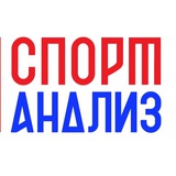 Telegram profile photo for Лайв аналитика от Спорт Анализа