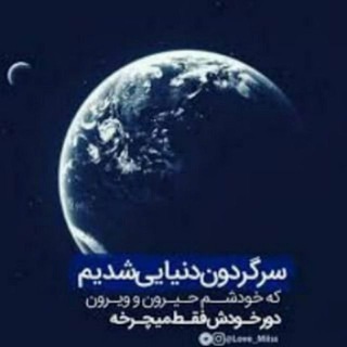 Telegram profile photo for ادلیست رضایتهای دنیای مجازی