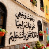 Telegram profile photo for تذكيرات دينية💛
