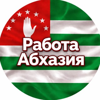 Telegram profile photo for Работа в Абхазии❤️💚🤍