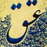 Telegram profile photo for سرّعشق