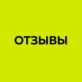 Telegram profile photo for Отзывы