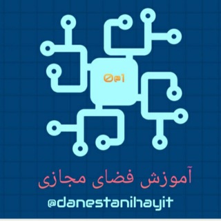 Telegram profile photo for آموزش فضای مجازی