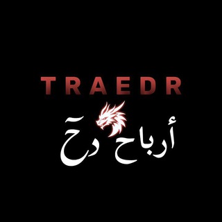 Telegram profile photo for ارباح تداول دٓح 🗽