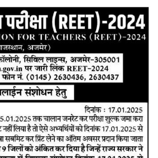 Telegram profile photo for REET 2025 Level 1, Level 2