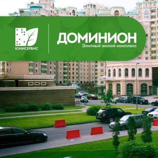 Telegram profile photo for Доминион (Новости ЖК УО-ЮС)